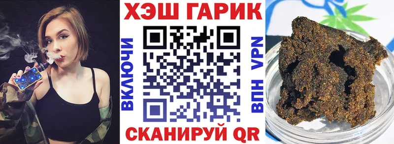 ГАШИШ Ice-O-Lator  как найти закладки  Биробиджан 