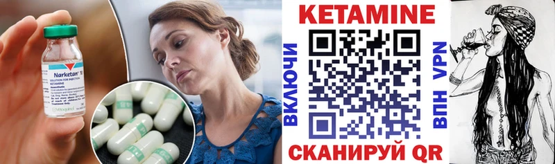 КЕТАМИН ketamine  купить наркоту  маркетплейс наркотические препараты  Биробиджан 