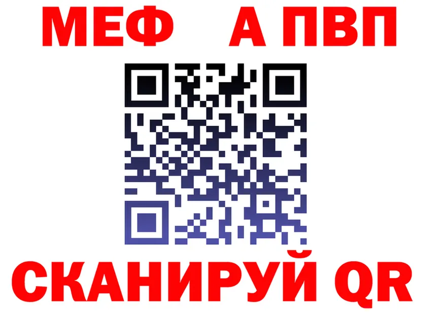 МЕТАДОН белоснежный ТОР это мега Биробиджан