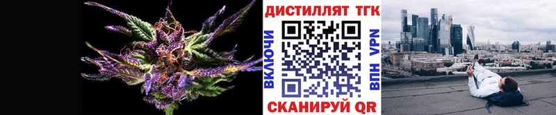 Дистиллят ТГК вейп с тгк Биробиджан
