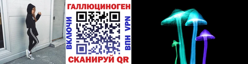 Галлюциногенные грибы прущие грибы  сколько стоит  Биробиджан 